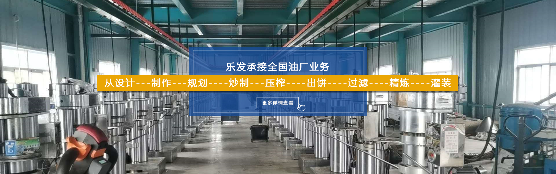 樂發油廠設計模式